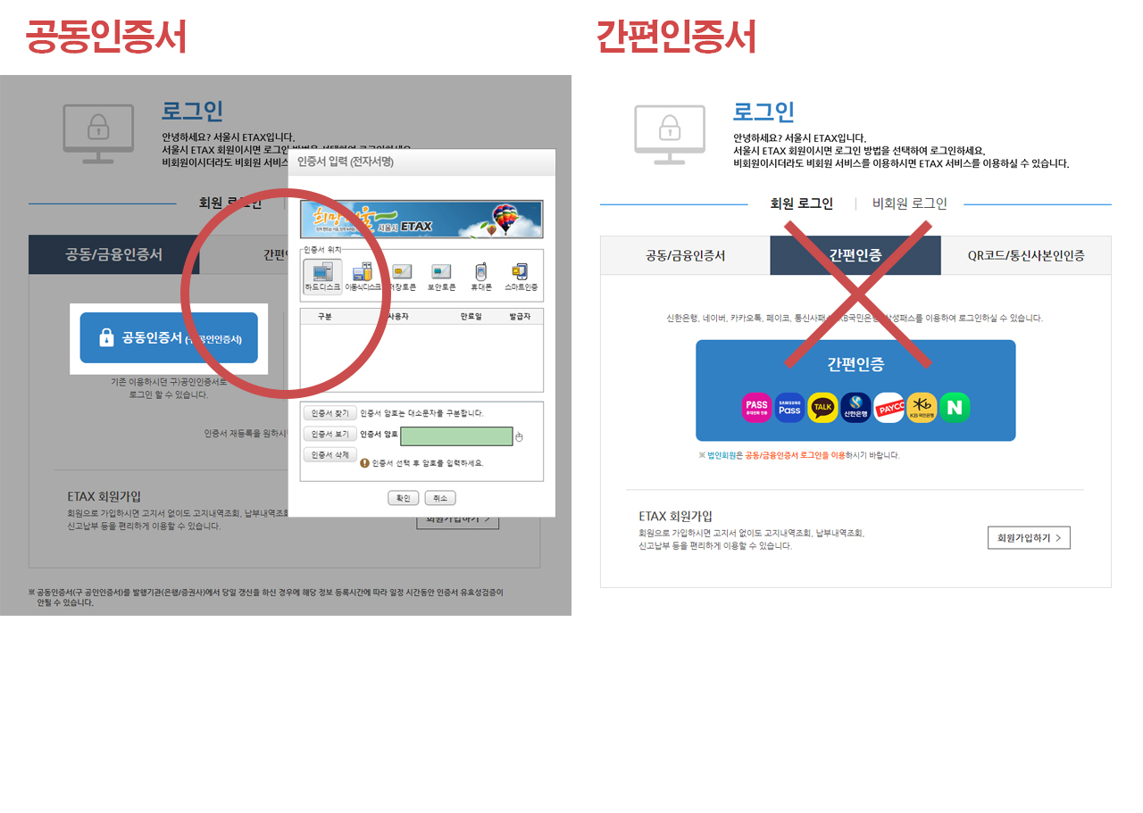 간편인증서 사용불가